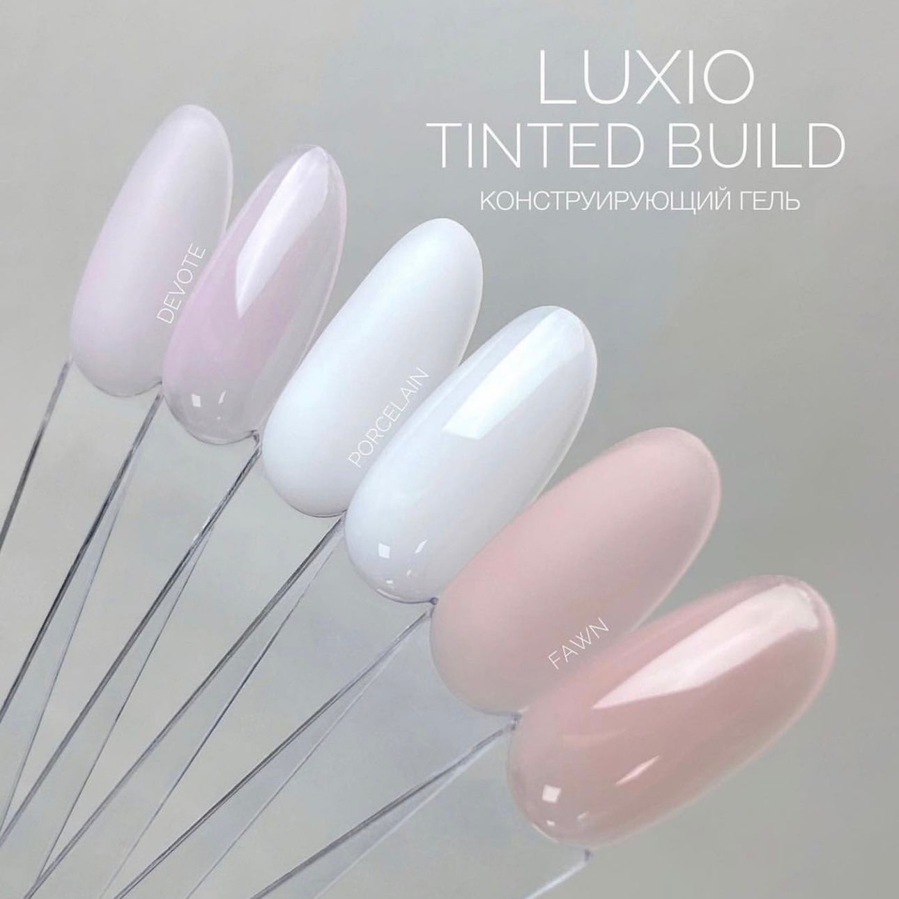10 LUXIO BUILD 15ml Full Size - 9 Colors + 1 Clear