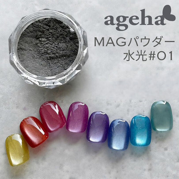 ageha Mag Powder Water Light