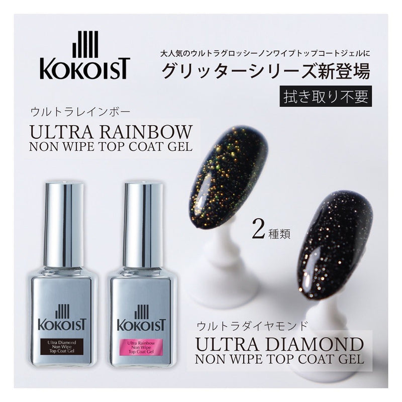 Ultra Diamond Non Wipe Top Coat 15ml