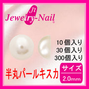 Flat Back Pearl - Kiska