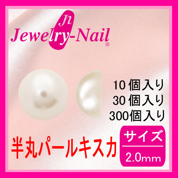 Flat Back Pearl - Kiska