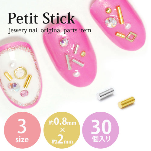Petite Stick
