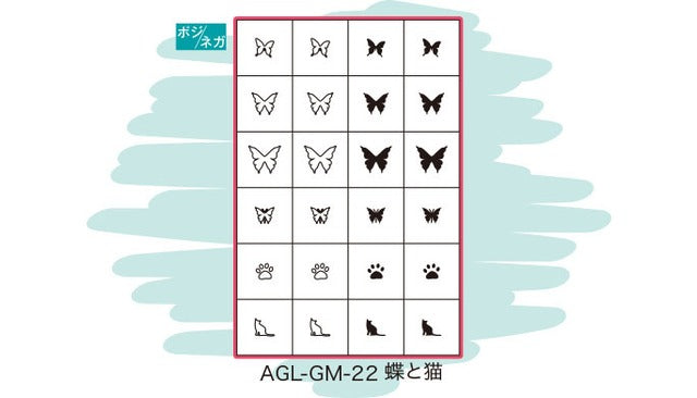 AIRTEX MASKING STENCIL BUTTERFLY & CAT AGL-GM-22
