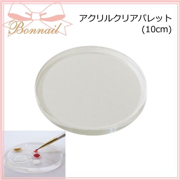 Clear Palette 10cm